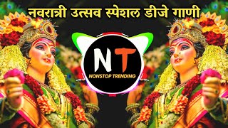 New Devi Song Dj Remix Nonstop | Ambabai Dj Song | Navratri special Dj Song | Amababaichi gani 2022