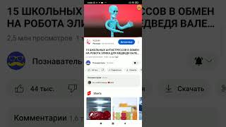 💀🗣️Скелеты Разговаривают С Медведем Валерой🐻