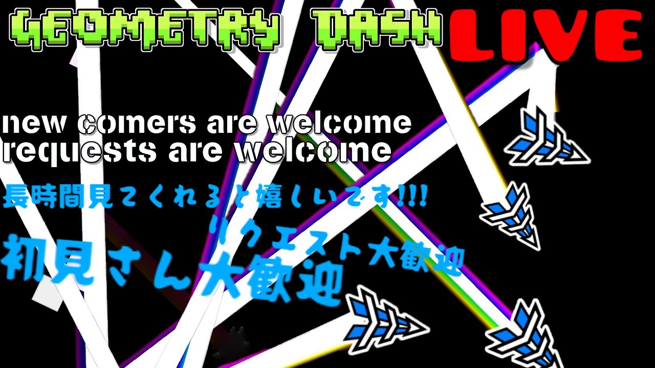 Please send in lots of requests! STREAM Geometry Dash Level requests welcome リクエスト沢山来い！リクエスト大歓迎です#89