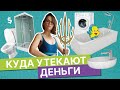 Лайфхаки: как сэкономить на воде | Осознанное потребление