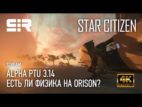 Video: Star Citizen Samlar In En Astronomisk $ 35m