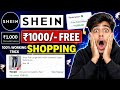 Shein ₹1000 Free Shopping | How To order Free Product From Shein | Shein Wallet Cash Kaise Milega