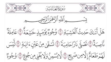 سورة الغاشيه بصوت الشيخ عبدالله الموسى،Quran
