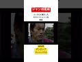 ジャンボ尾崎✨イーグルに繋がったセカンドショットを解説🏆1995年ダンロップフェニックストーナメント18H #ゴルフ #golf #ジャンボ尾崎