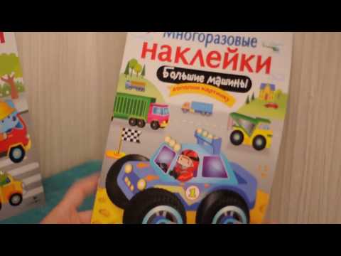 Многоразовые наклейки,для детей 1-3 лет