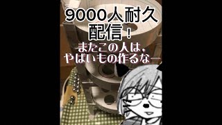 【参加型】アヒルを救出させろ