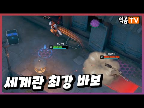 세계관 최강 바보 - Eternal Return : Black Survival