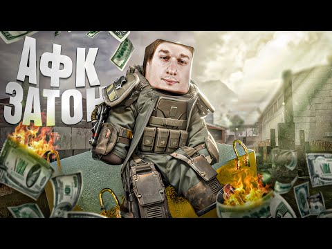 Видео: Как мы стали богатыми в STALCRAFT, поймав АФК ЗАТОН! Спасибо за 32.000❤️