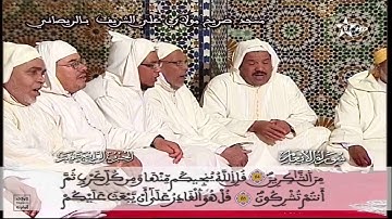 الحزب الرابع عشر من سورة الأنعام