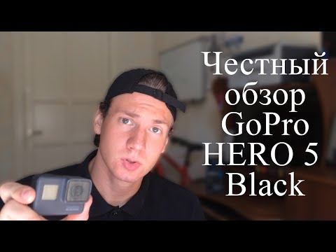 GoPro HERO 5 Black обзор спустя 2 года