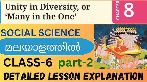 Class 6 social science/ ch-8 /part-2/ unity in diversity  many in the one /malayalam explanation