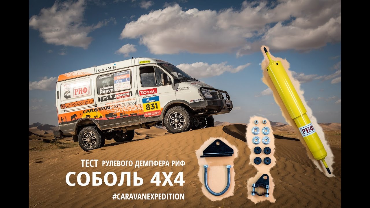 Аккумулятор на соболь 4х4