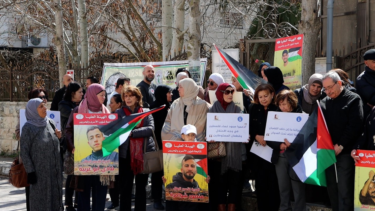 وقفة دعم وإسناد للأسيرات في سجون الاحتلال أمام الصليب الأحمر في مدينة البيرة في ذكرى يوم المرأة