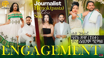 New Eritrean Video 2025...ENGAGEMENT...ሕጸ ጋዜጠኛ ሄኖክ (ፓስታ) ምስ ሰሊሆም ግርማይ...!