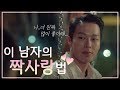 [고백부부 장기용 모음.ZIP] 이 남자는 짝사랑도 멋있다…심쿵 모먼트.zip♥