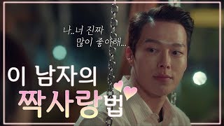 [고백부부 장기용 모음.ZIP] 이 남자는 짝사랑도 멋있다…심쿵 모먼트.zip♥