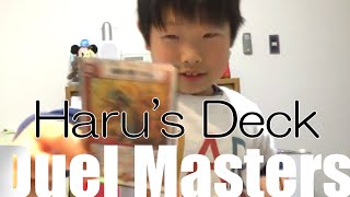 デュエマ 初!HARU'sデッキ紹介 Duel Masters | HARU-Slam