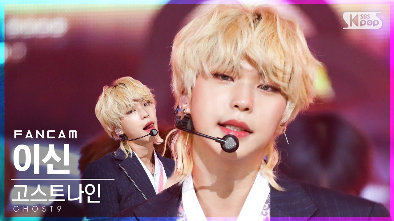 [안방1열 직캠4K] 고스트나인 이신 'SEOUL' (GHOST9 SHIN FanCam)│@SBS Inkigayo_2021.03.14.