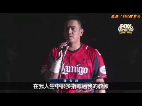 160922_幽浮SPORTS秀【致52陳金鋒】