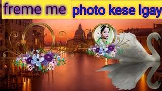 How to Frame me photo ko kese lgaye || फ्रेम में फोटो को कैसे लगाये screenshot 5