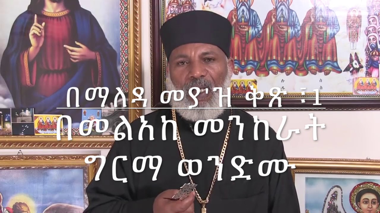 bemaleda meyaz 1.audio book. part 6