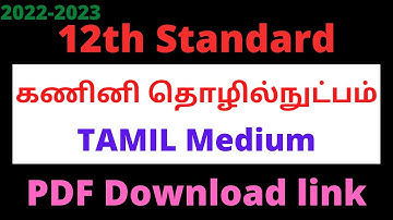 12th Computer Technology book Tamil medium | TN 12th Computer Technology pdf download link 2022-2023