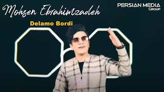 Mohsen Ebrahimzadeh - Gole Poneh I Teaser  ( محسن ابراهیم زاده - گل پونه )