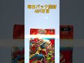 【ポケポケ】毎日パック開封491日目 #ポケポケ開封チャレンジ #ポケポケ開封 #ポケポケ #ポケモン #ポケ活 #波動ビート