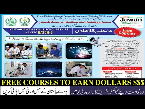 Kamiyaab Jawan FREE Courses 2022 | Learn and Earn Online | 60,000 Scholarships | NAVTTC | Get Skills