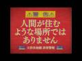 【アナログホラー】謎の分断国家で放送された映像「人間が住むような場所ではないことを理解してください」
