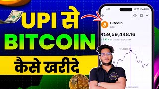 ⚡How to Buy Cryptocurrency in India with UPI⚡Best Crypto Exchange in India🔥