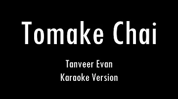 Tomake Chai | Tanveer Evan | Piran Khan | Karaoke With Lyrics | Only Guitar Chords...