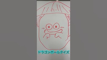 ドラゴンボールクイズDRAGONBALL quizナッパ芸人DB芸人ぴっかり高木 #ドラゴンボール #dragonball #クイズ #quiz #db芸人 #ナッパ #ぴっかり高木 #nappa