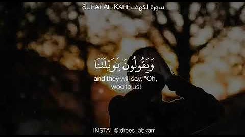 حالات واتساب يوم الجمعه 😍سوره الكهف❤💞 #حالات_يوم_الجمعه_الكهف😍حالات واتساب إدريس ابكر
