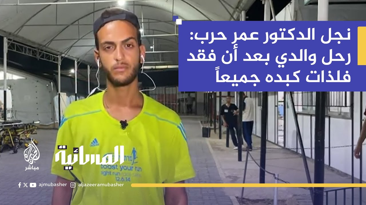 غزة تودع الدكتور عمر حرب… كاتبٌ وأكاديمي أنهكه السرطان والحصار