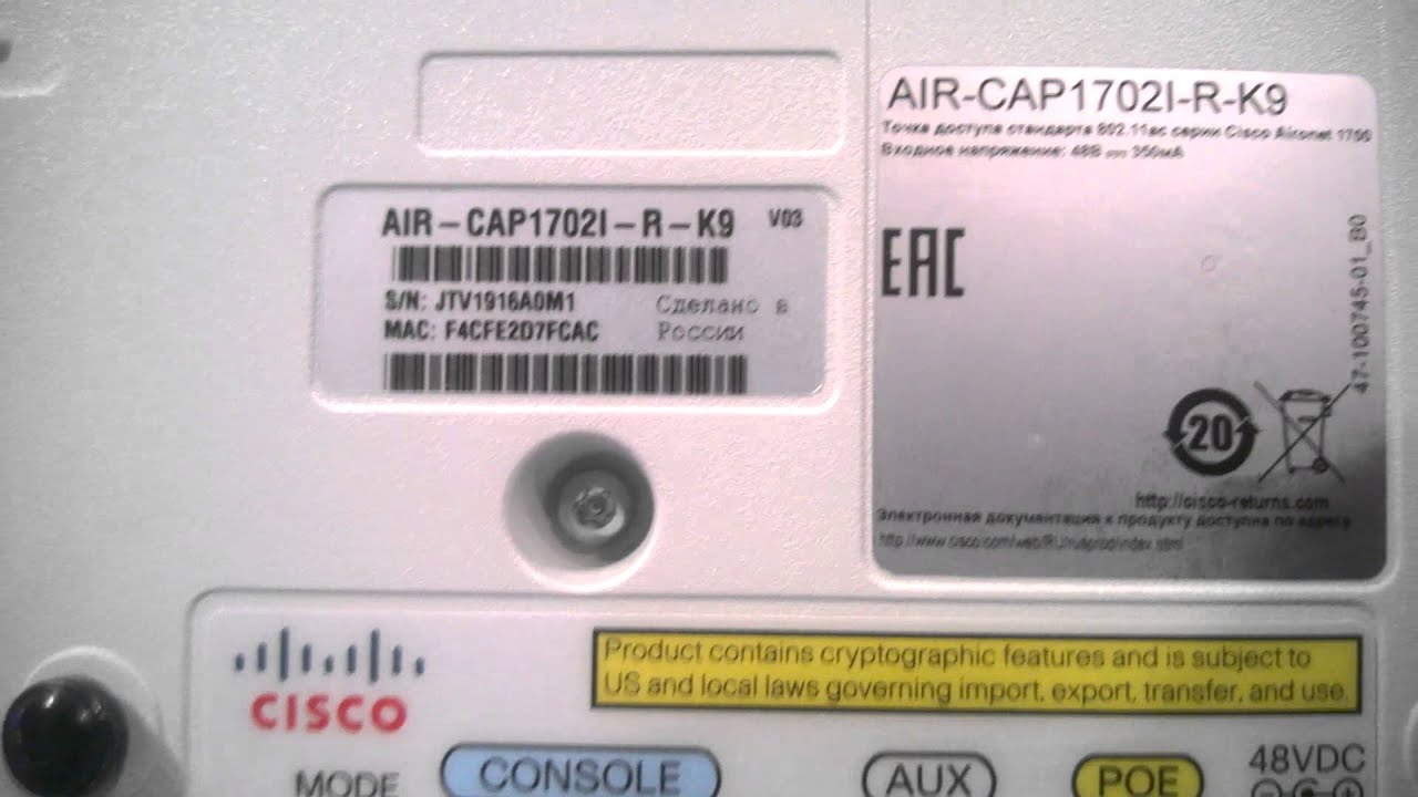 Cisco Aironet 1700. Сделано в России