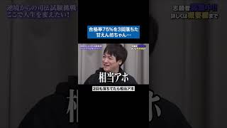 どうしようもない #令和の虎 #tigerfunding #shorts