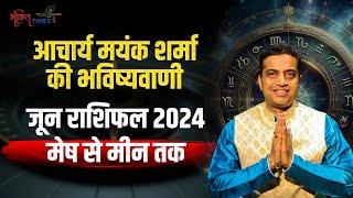 Acharya Mayank Sharma से जानिए कैसा रहेगा जून में आपका राशिफल | June Horoscope | Bhakti Times