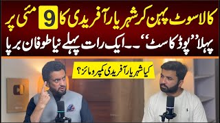 First PODCAST of Shehryar Afridi On 9th May in Black Suit, Untold Story of Shehryar Afridi