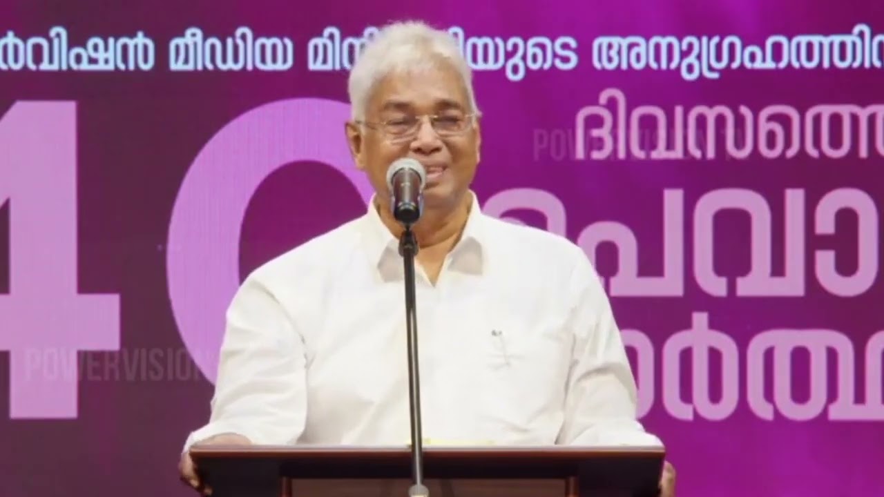 Malayalam Christian Message || ദൈവത്തെ കാത്തിരിക്കുന്നവർ ലജ്ജിച്ചുപോകില്ല || Dr K C John