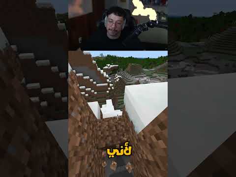 ماين كرافت - كيف تسوي مقالب في ثواني - ماين كرافت - كيف تسوي مقالب في ثواني