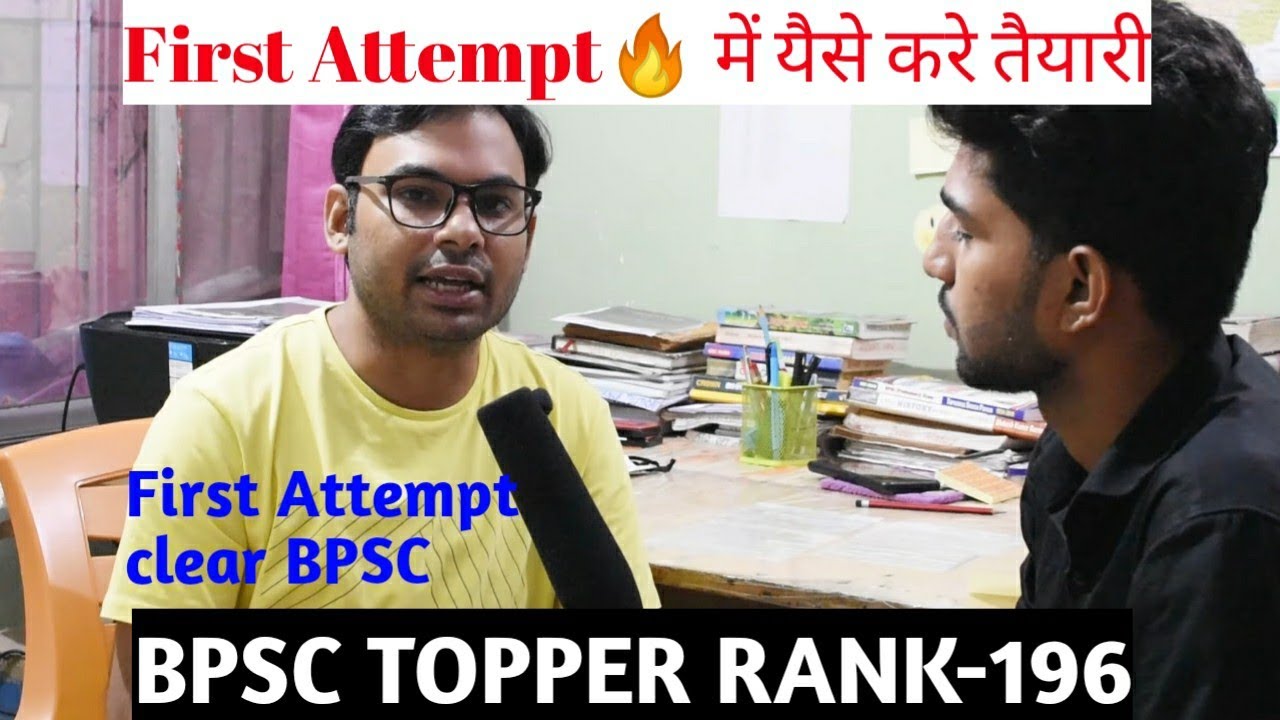 BPSC TOPPER RANK-196 INTERVIEW 🔥 BOOKS Strategy Life Struggle Room in ...