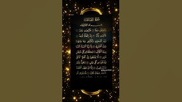قران كريم راحه نفسيه #duet #دويتو #فولو #صباحالخير #تيك_توك #اكسبلورفولو #لايك