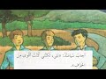 سيامند الشجاع بصوت الطالب عبدالله