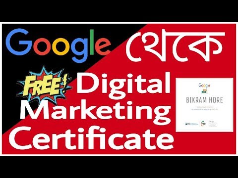 [Bangla] How to get free online google digital marketing certificate  2018 -19