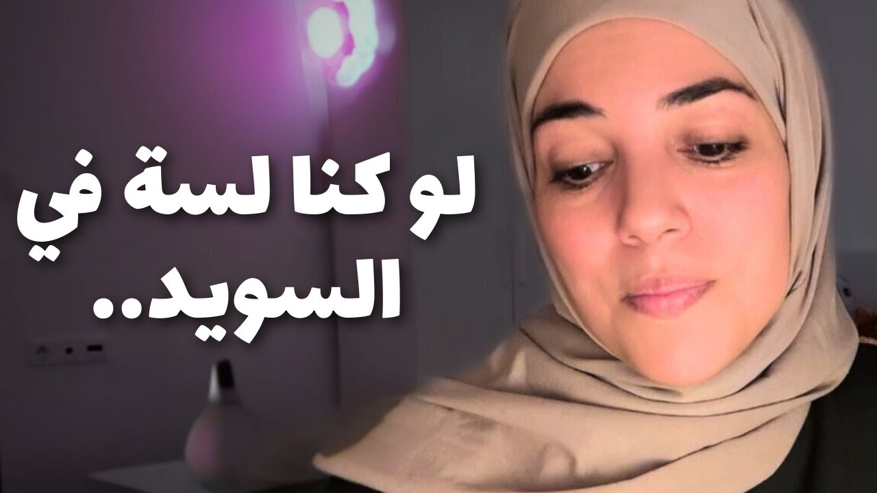 قصتي لما كنت بين الحياة والموت.. وليه ولادي كانو 