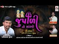 Live jupali  mataji no madvo ii kudla ii ii jayesh ravaldev ii vanani parivar ii sanjana studio