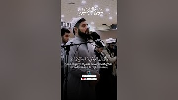 سورة الشمس رعد الكردي