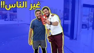 عشان كذا أحب فريق فارس ! | #قام_فارس8