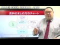 【教セミ2017年3月号】教職教養Training動画　講座1